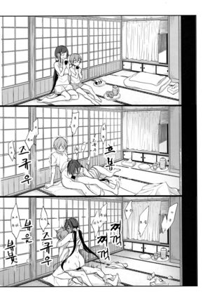 Ane Naru Mono 7 - Page 12
