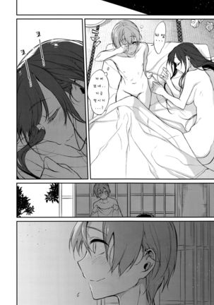 Ane Naru Mono 7 - Page 18