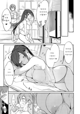 Ane Naru Mono 7 - Page 4