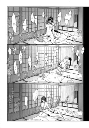Ane Naru Mono 7 - Page 11