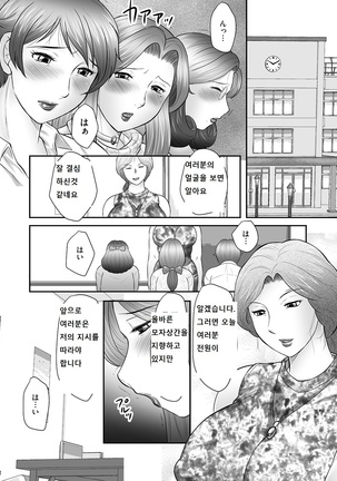 Boshi no Susume Page #57