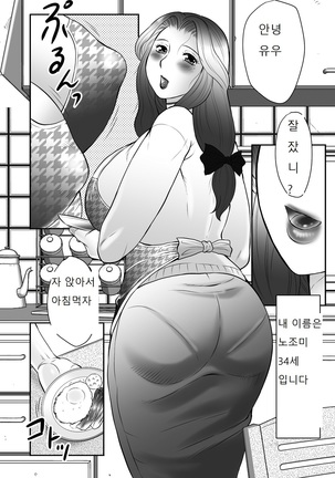 Boshi no Susume Page #6
