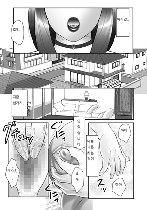 Boshi no Susume Page #9