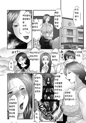 Boshi no Susume Page #121
