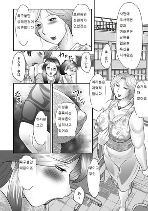 Boshi no Susume Page #32