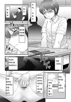 Boshi no Susume Page #143