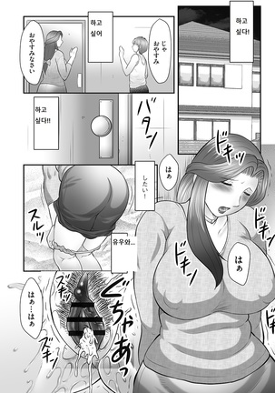 Boshi no Susume Page #55