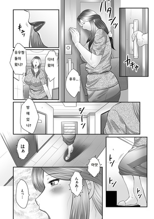Boshi no Susume Page #47