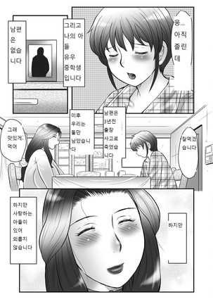 Boshi no Susume Page #7
