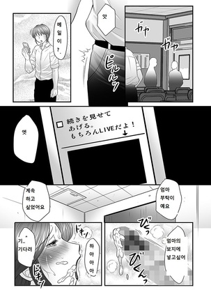 Boshi no Susume Page #152