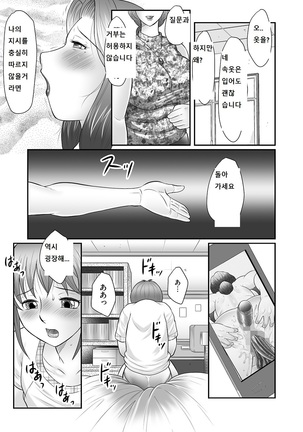 Boshi no Susume Page #62