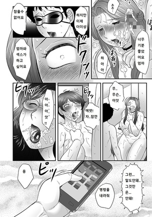 Boshi no Susume Page #151