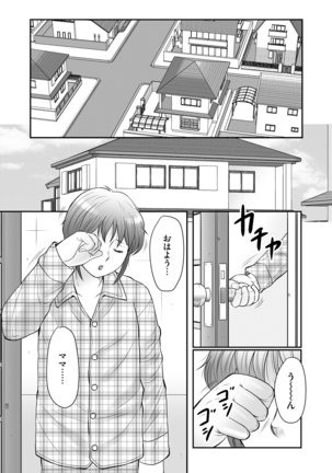 Boshi no Susume Page #5