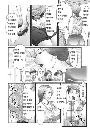 Boshi no Susume Page #34