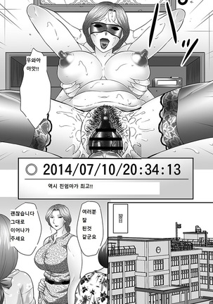 Boshi no Susume Page #91