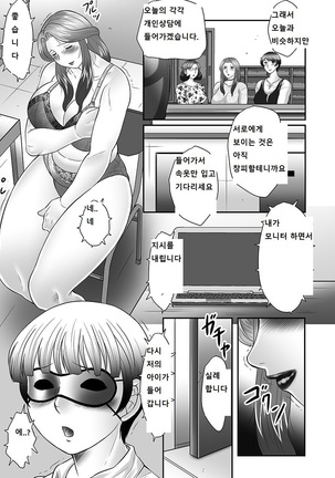 Boshi no Susume Page #92