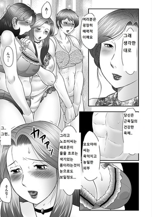 Boshi no Susume Page #66