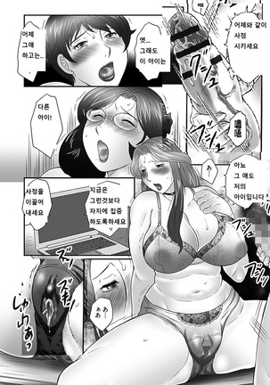 Boshi no Susume Page #93