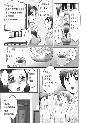 Boshi no Susume Page #21