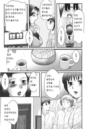 Boshi no Susume - Page 21