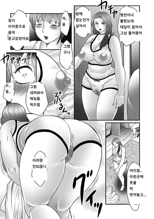 Boshi no Susume Page #110