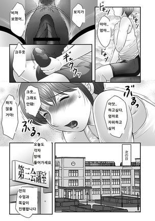 Boshi no Susume - Page 112