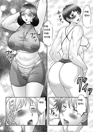 Boshi no Susume Page #83