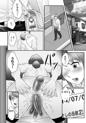 Boshi no Susume Page #59