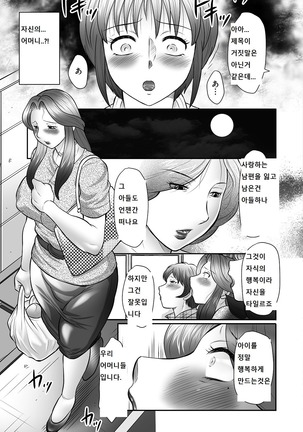 Boshi no Susume Page #41