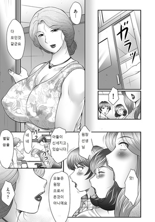 Boshi no Susume Page #27