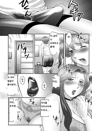 Boshi no Susume Page #89