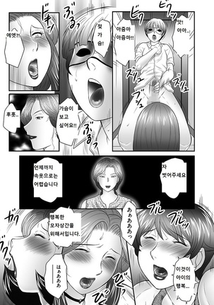 Boshi no Susume Page #94