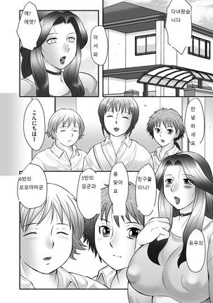 Boshi no Susume Page #20
