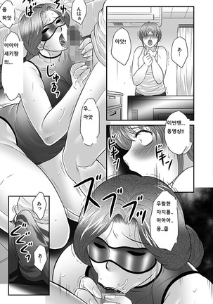 Boshi no Susume Page #106