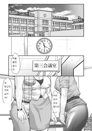 Boshi no Susume Page #25
