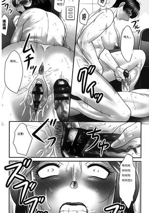 Boshi no Susume Page #158