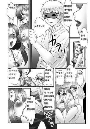 Boshi no Susume Page #67