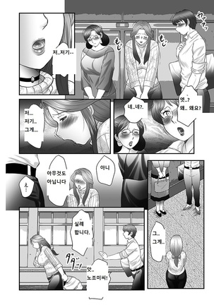 Boshi no Susume Page #77