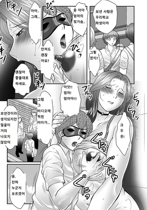 Boshi no Susume Page #118