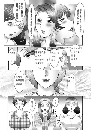 Boshi no Susume Page #31