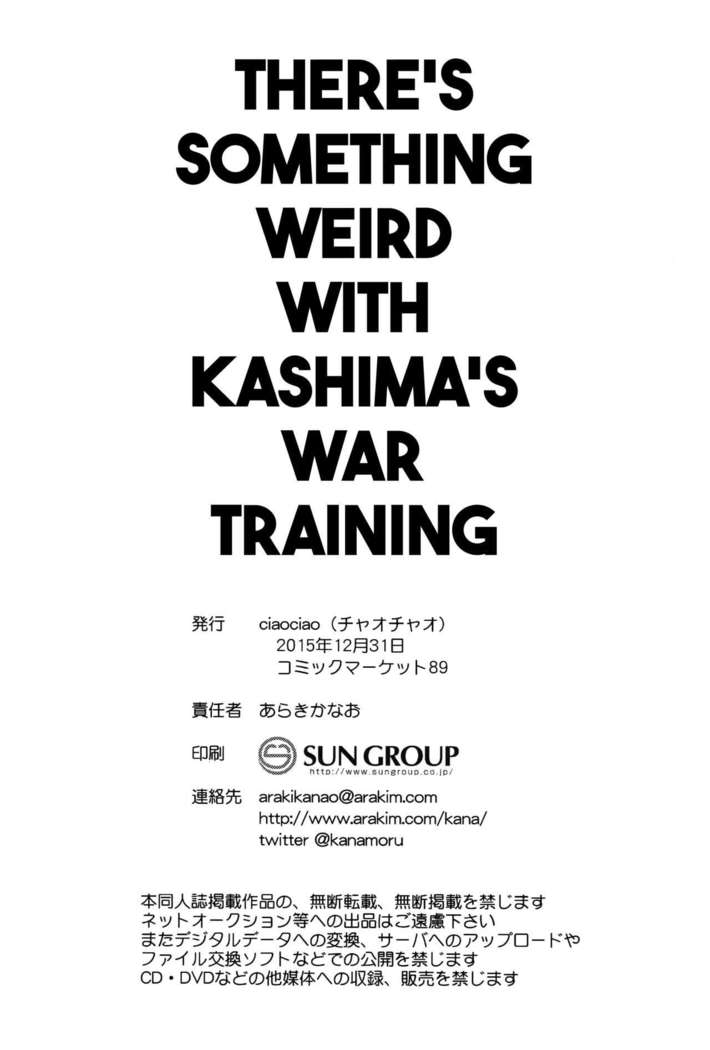 Kashima-chan no Renai Sensen Ijou Ari | There's Something Weird With Kashima's War Training