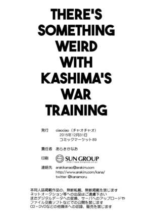 Kashima-chan no Renai Sensen Ijou Ari | There's Something Weird With Kashima's War Training Page #22