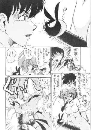 14.Mouiidesu - Burei Senban Page #13