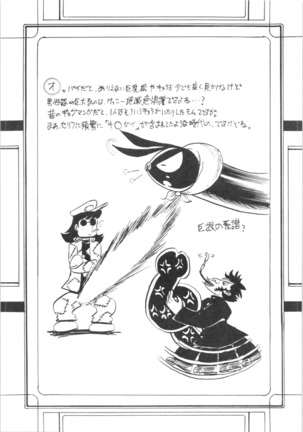 14.Mouiidesu - Burei Senban Page #28
