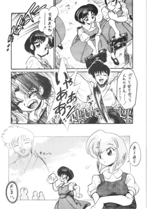 14.Mouiidesu - Burei Senban Page #27