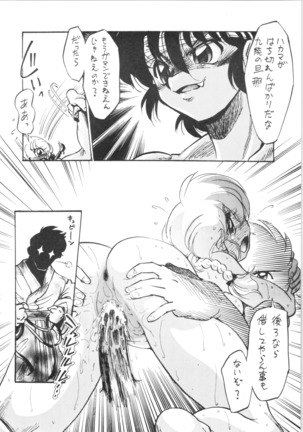 14.Mouiidesu - Burei Senban Page #19