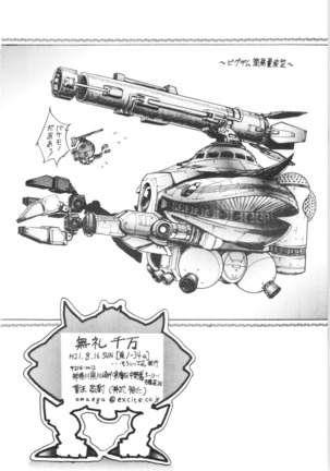 14.Mouiidesu - Burei Senban Page #29