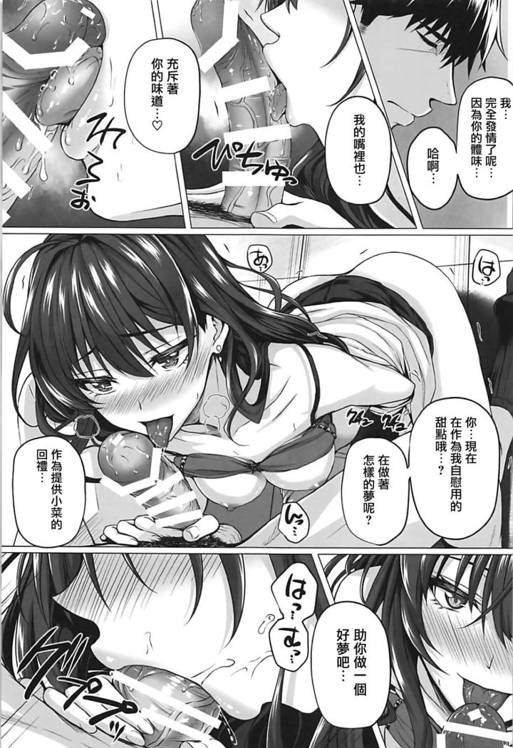 Shiki to P