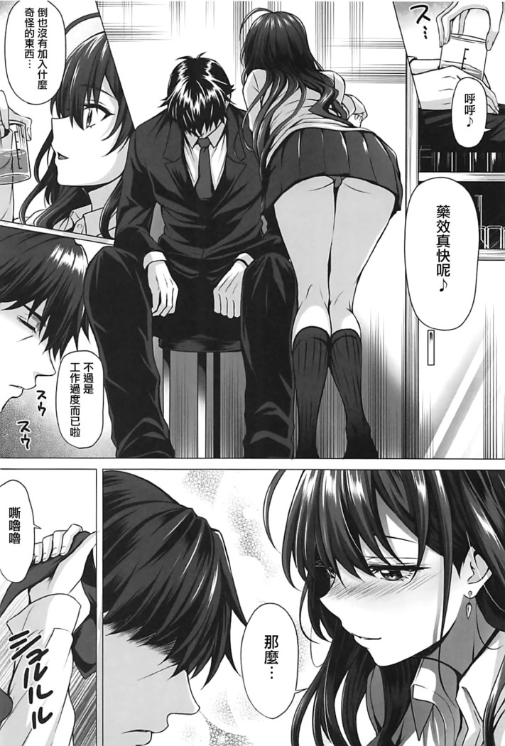 Shiki to P