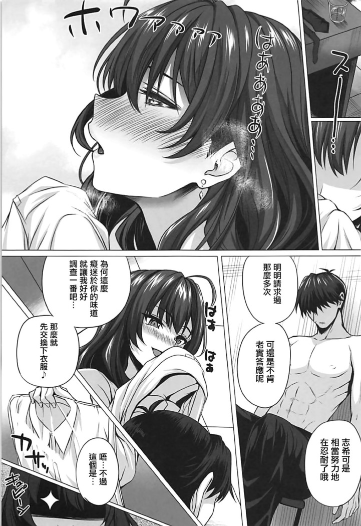 Shiki to P